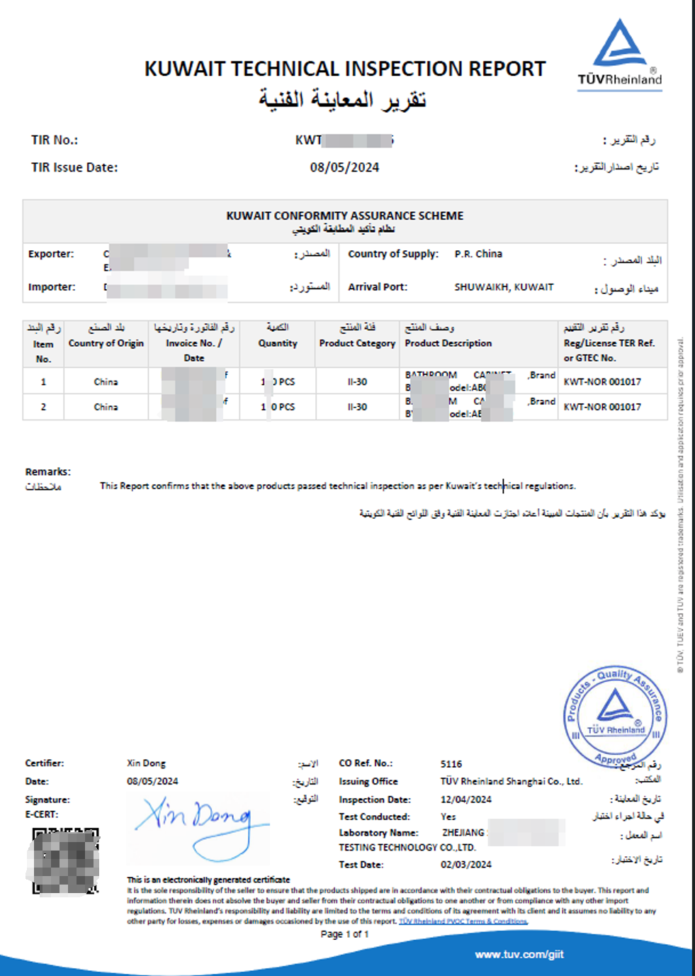 上海添证技术服务有限公司